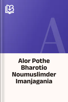 Alor Pothe Bharotio Noumuslimder Imanjagania