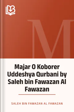 Majar O Koborer Uddeshya Qurbani by Saleh bin Fawazan Al Fawazan - Saleh bin Fawazan Al Fawazan