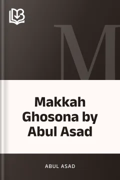 Makkah Ghosona by Abul Asad - Abul Asad