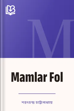 Mamlar Fol - শরৎচন্দ্র চট্টোপাধ্যায়
