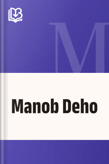 Manob Deho, বইয়ের প্রচ্ছদ