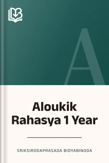 Aloukik Rahasya 1 Year লেখক Sriksirodaprasada Bidyabinoda, বইয়ের প্রচ্ছদ