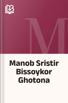 Manob Sristir Bissoykor Ghotona