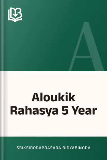 Aloukik Rahasya 5 Year লেখক Sriksirodaprasada Bidyabinoda, বইয়ের প্রচ্ছদ