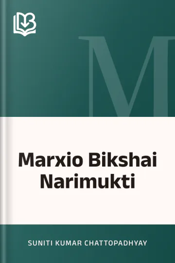 Marxio Bikshai Narimukti লেখক Suniti Kumar Chattopadhyay, বইয়ের প্রচ্ছদ
