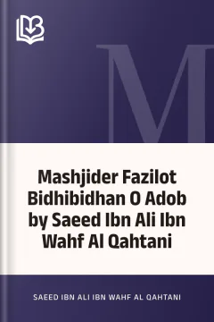 Mashjider Fazilot Bidhibidhan O Adob by Saeed Ibn Ali Ibn Wahf Al Qahtani - Saeed Ibn Ali Ibn Wahf Al Qahtani