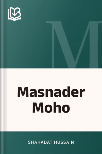 Masnader Moho লেখক Shahadat Hussain, বইয়ের প্রচ্ছদ