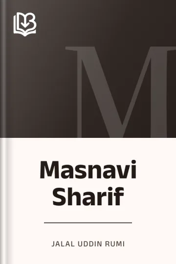 Masnavi Sharif লেখক Jalal Uddin Rumi, বইয়ের প্রচ্ছদ