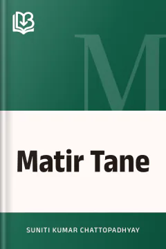Matir Tane - Suniti Kumar Chattopadhyay