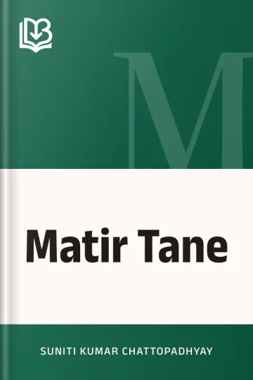 Matir Tane লেখক Suniti Kumar Chattopadhyay, বইয়ের প্রচ্ছদ