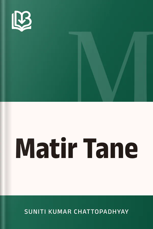 Matir Tane লেখক Suniti Kumar Chattopadhyay, বইয়ের প্রচ্ছদ