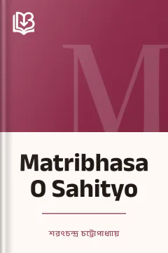 Matribhasa O Sahityo - শরৎচন্দ্র চট্টোপাধ্যায়