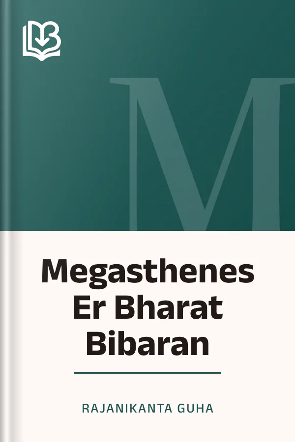 Megasthenes Er Bharat Bibaran লেখক Rajanikanta Guha, বইয়ের প্রচ্ছদ