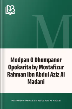 Modpan O Dhumpaner Opokarita by Mostafizur Rahman Ibn Abdul Aziz Al Madani - Mostafizur Rahman Ibn Abdul Aziz Al Madani
