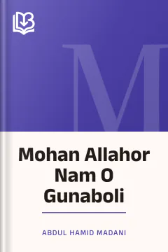 Mohan Allahor Nam O Gunaboli - Abdul Hamid Madani