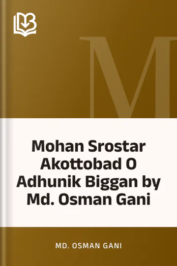 Mohan Srostar Akottobad O Adhunik Biggan by Md. Osman Gani লেখক Md. Osman Gani, বইয়ের প্রচ্ছদ
