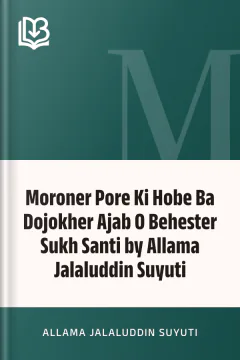 Moroner Pore Ki Hobe Ba Dojokher Ajab O Behester Sukh Santi by Allama Jalaluddin Suyuti - Allama Jalaluddin Suyuti