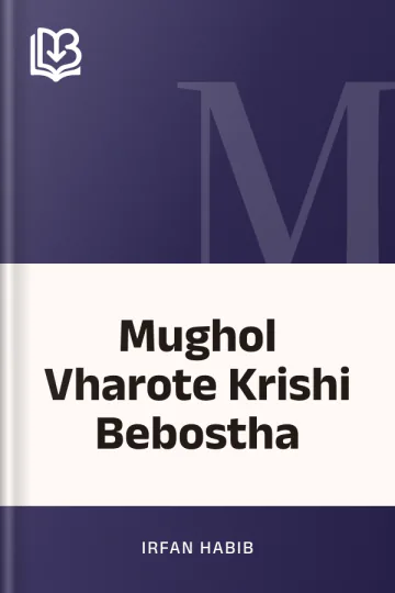 Mughol Vharote Krishi Bebostha লেখক Irfan Habib, বইয়ের প্রচ্ছদ
