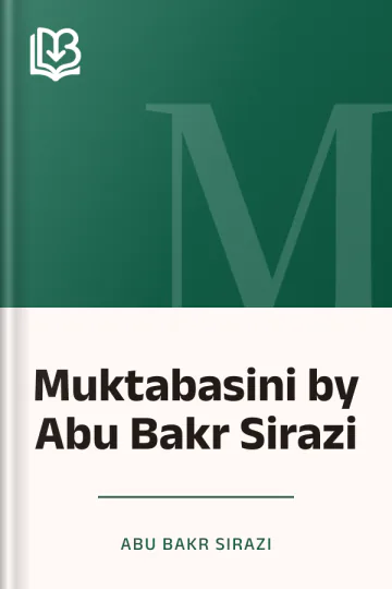 Muktabasini by Abu Bakr Sirazi লেখক Abu Bakr Sirazi, বইয়ের প্রচ্ছদ