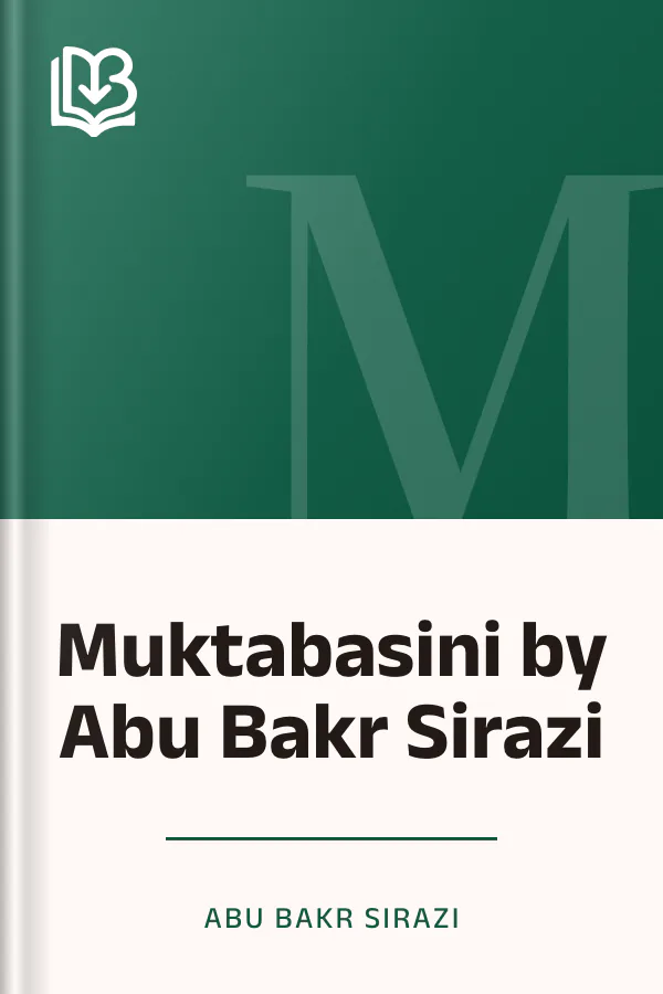 Muktabasini by Abu Bakr Sirazi লেখক Abu Bakr Sirazi, বইয়ের প্রচ্ছদ