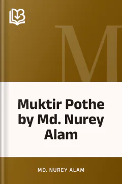 Muktir Pothe by Md. Nurey Alam - Md. Nurey Alam