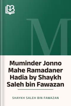 Muminder Jonno Mahe Ramadaner Hadia by Shaykh Saleh bin Fawazan - Shaykh Saleh bin Fawazan