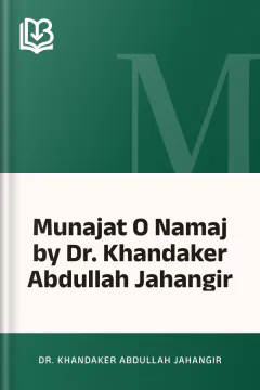 Munajat O Namaj by Dr. Khandaker Abdullah Jahangir - Dr. Khandaker Abdullah Jahangir