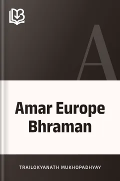 Amar Europe Bhraman - Trailokyanath Mukhopadhyay