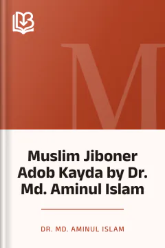 Muslim Jiboner Adob Kayda by Dr. Md. Aminul Islam - Dr. Md. Aminul Islam