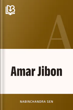 Amar Jibon - Nabinchandra Sen