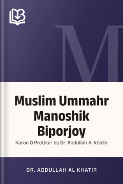 Muslim Ummahr Manoshik Biporjoy : Karon O Protikar by Dr. Abdullah Al Khatir - Dr. Abdullah Al Khatir