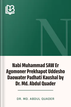 Nabi Muhammad SAW Er Agomoner Prekhapot Uddesho Daowater Padhati Kaushal by Dr. Md. Abdul Quader - Dr. Md. Abdul Quader