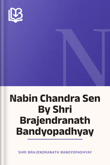 Nabin Chandra Sen By Shri Brajendranath Bandyopadhyay লেখক Shri Brajendranath Bandyopadhyay, বইয়ের প্রচ্ছদ
