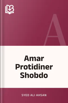 Amar Protidiner Shobdo - Syed Ali Ahsan