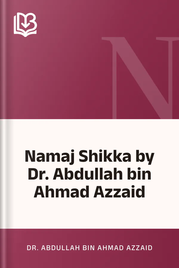 Namaj Shikka by Dr. Abdullah bin Ahmad Azzaid লেখক Dr. Abdullah bin Ahmad Azzaid, বইয়ের প্রচ্ছদ