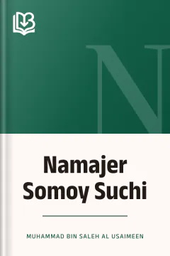 Namajer Somoy Suchi - Muhammad Bin Saleh Al Usaimeen