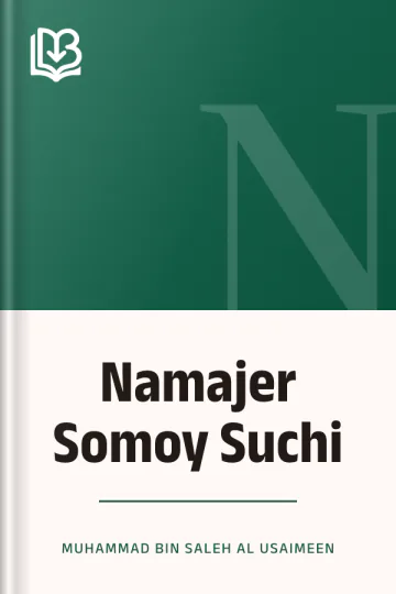 Namajer Somoy Suchi লেখক Muhammad Bin Saleh Al Usaimeen, বইয়ের প্রচ্ছদ