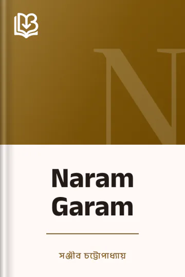 Naram Garam লেখক সঞ্জীব চট্টোপাধ্যায়, বইয়ের প্রচ্ছদ