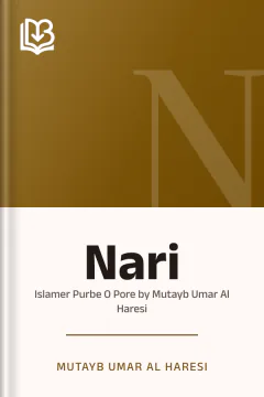 Nari : Islamer Purbe O Pore by Mutayb Umar Al Haresi - Mutayb Umar Al Haresi