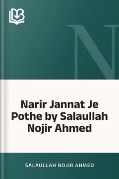 Narir Jannat Je Pothe by Salaullah Nojir Ahmed - Salaullah Nojir Ahmed