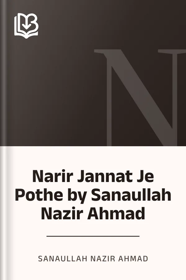 Narir Jannat Je Pothe by Sanaullah Nazir Ahmad লেখক Sanaullah Nazir Ahmad, বইয়ের প্রচ্ছদ