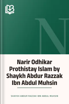 Narir Odhikar Prothistay Islam by Shaykh Abdur Razzak Ibn Abdul Muhsin - Shaykh Abdur Razzak Ibn Abdul Muhsin