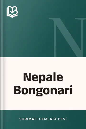 Nepale Bongonari লেখক Shrimati Hemlata Devi, বইয়ের প্রচ্ছদ