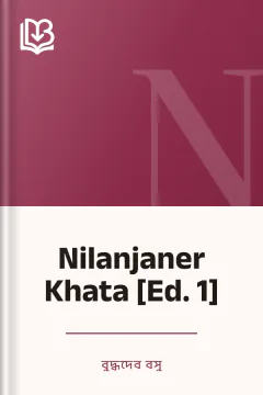 Nilanjaner Khata [Ed. 1] - বুদ্ধদেব বসু