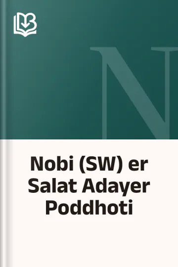 Nobi (SW) er Salat Adayer Poddhoti, বইয়ের প্রচ্ছদ