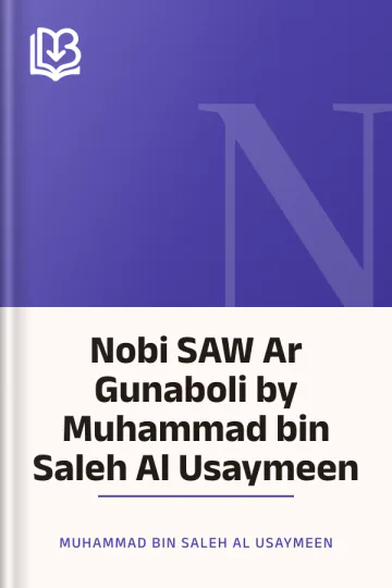 Nobi SAW Ar Gunaboli by Muhammad bin Saleh Al Usaymeen লেখক Muhammad bin Saleh Al Usaymeen, বইয়ের প্রচ্ছদ