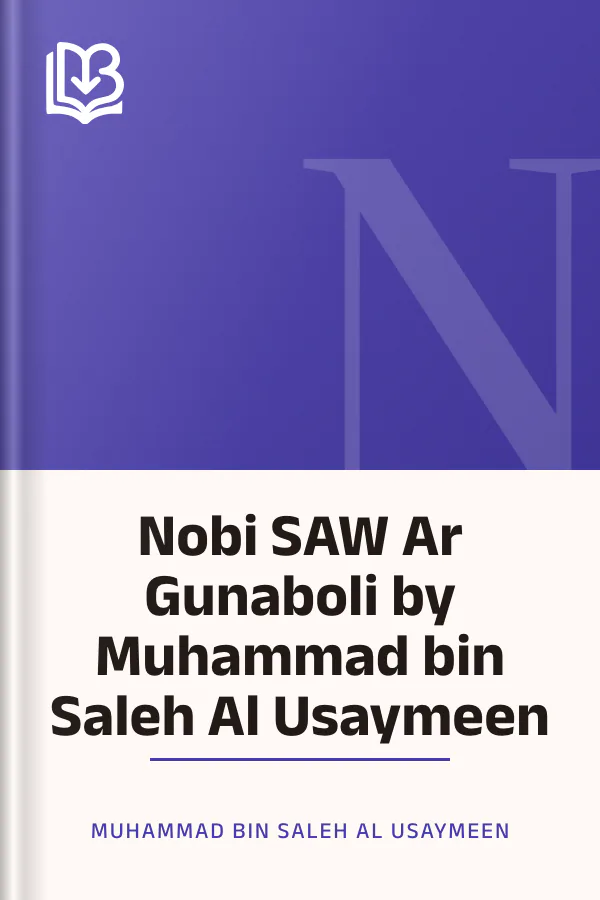 Nobi SAW Ar Gunaboli by Muhammad bin Saleh Al Usaymeen লেখক Muhammad bin Saleh Al Usaymeen, বইয়ের প্রচ্ছদ