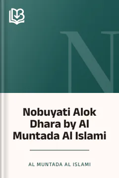 Nobuyati Alok Dhara by Al Muntada Al Islami - Al Muntada Al Islami