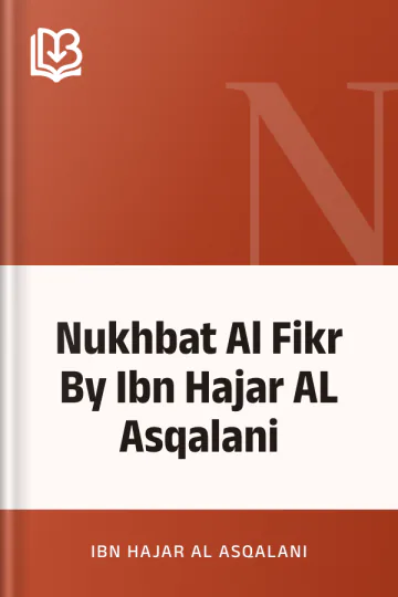 Nukhbat Al Fikr By Ibn Hajar AL Asqalani লেখক Ibn Hajar AL Asqalani, বইয়ের প্রচ্ছদ