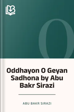 Oddhayon O Geyan Sadhona by Abu Bakr Sirazi - Abu Bakr Sirazi